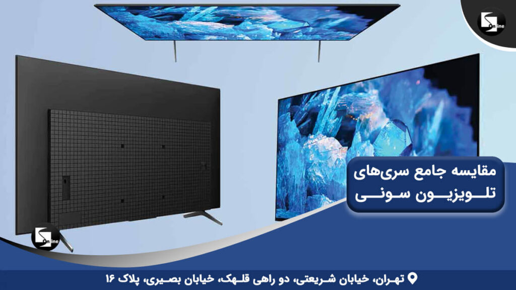 مقایسه جامع دو تلویزیون سونی از زوایای مختلف، نمای جلو و پشت برای بررسی طراحی و پورت‌ها