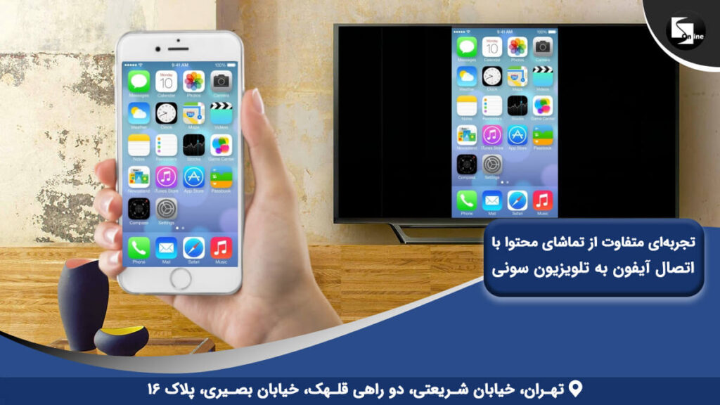 تماشای محتوای آیفون روی تلویزیون سونی با کیفیت بالا – نمای کلی از اتصال گوشی به تلویزیون