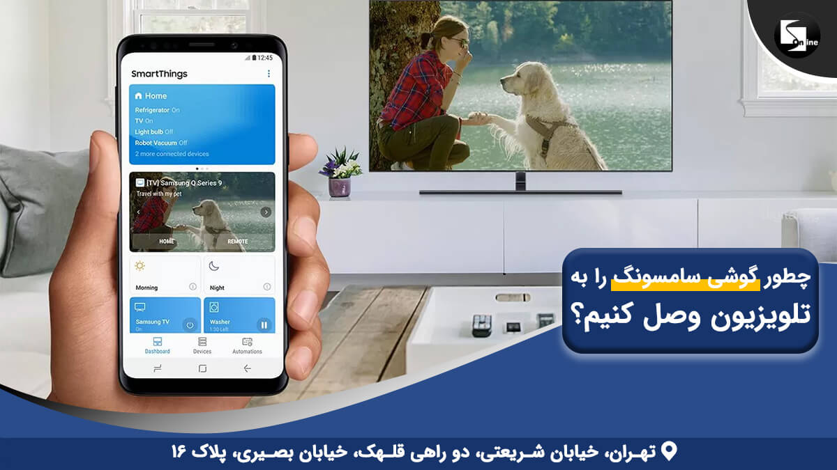 اتصال گوشی سامسونگ به تلویزیون سونی با قابلیت نمایش صفحه