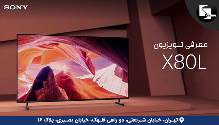 معرفی تلویزیون سونی مدل X80L با نمایش تصویر طبیعت بر روی صفحه