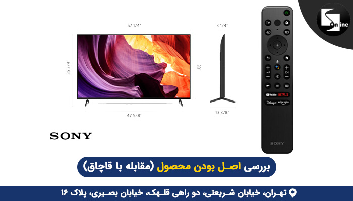 مقایسه تلویزیون سونی اصلی با قاچاق همراه با اندازه‌گیری ابعاد و ریموت کنترل

